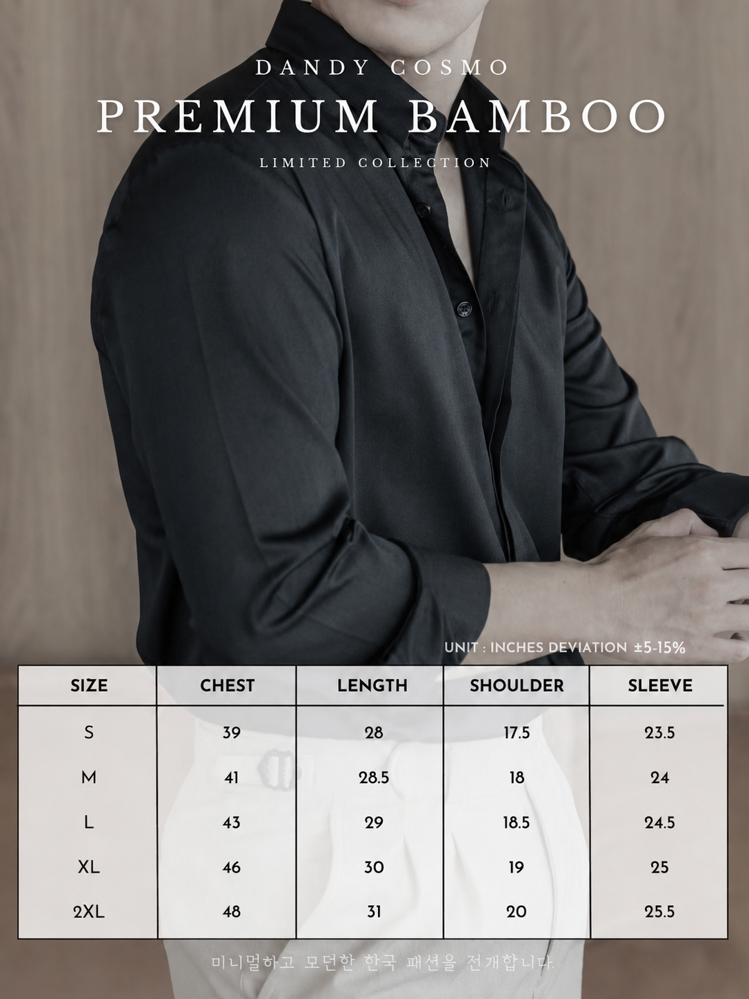 DANDY COSMO | Bamboo Shirts