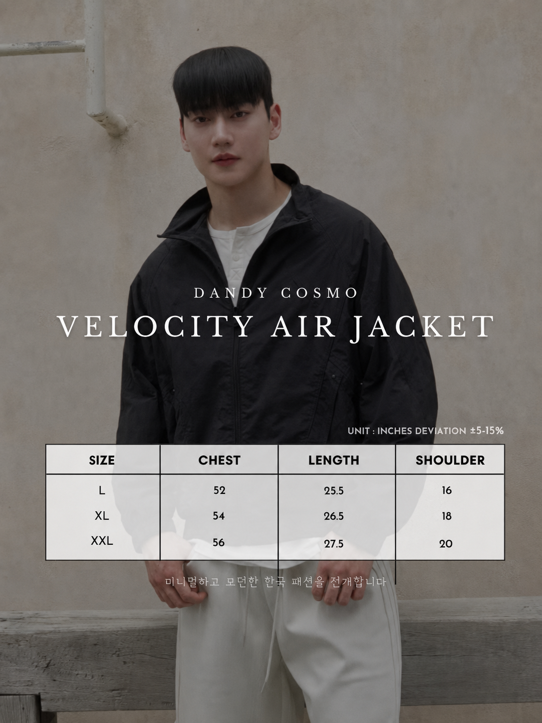 DANDY COSMO | Velocity Air Jacket