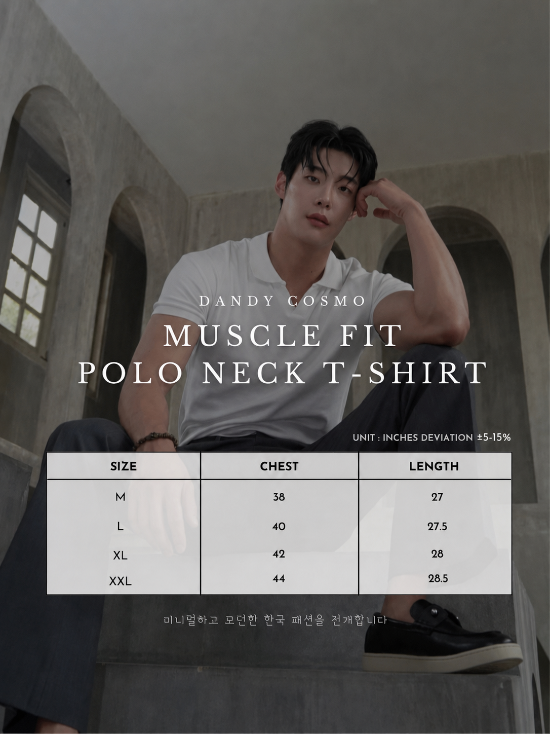 DANDY COSMO | Muscle Fit Polo Neck T-Shirt